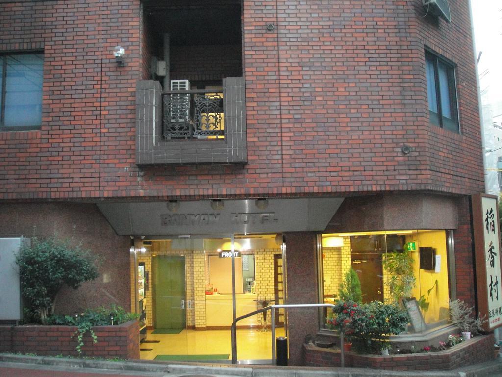 Tokyo Banyan Hotel Luaran gambar